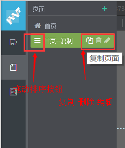 頁面功能(néng)按鈕.png