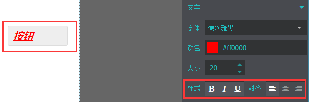 文字樣式對齊.png