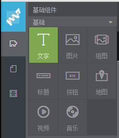 文字控件選擇.png